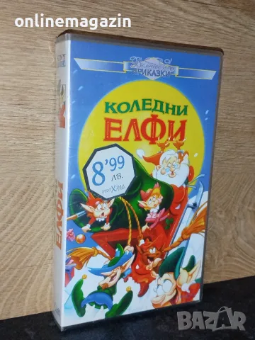 Видеокасета '' Коледни Елфи '' VHS