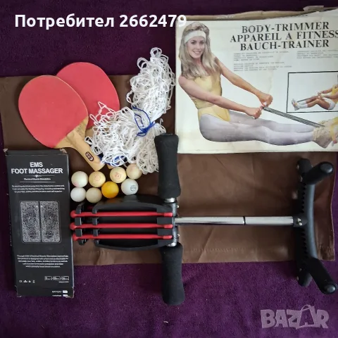 Продавам спортни принадлежности.