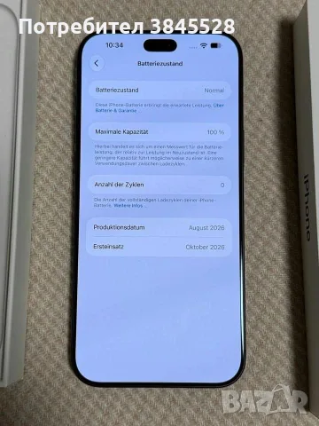 iPhone 18 pro max 512GB, снимка 4 - Apple iPhone - 56592757