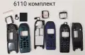 Панели за Nokia 6110, Nokia 6150, Nokia 6210, снимка 14