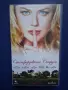 Видеокасета VHS Степфордските Съпруги , снимка 1