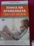 Много полезни книги , снимка 2