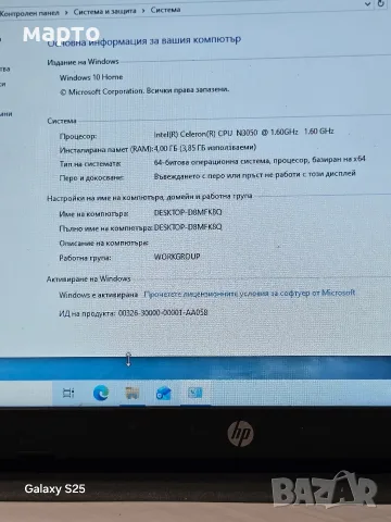 лаптоп hp 15ac110nu, снимка 6 - Лаптопи за дома - 56661557