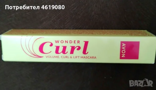AVON Wonder Curl – спирала за обем и извиване, 10 мл