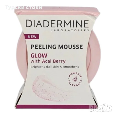 Diadermine Peeling Mousse-Нежен мус за Сияйна Кожа 75 мл