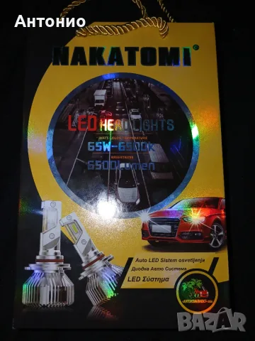 Чисто нови крушки ( лед крушки ) H11 NAKATOMI ( NAKAMOTO ) 60W 12V&24V с CANBUS 