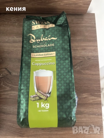  Разтворимо Капучино Swiss Kaffee Дубайски шоколад 1кг