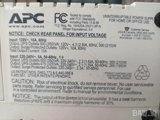 UPS APC Back UPS 500-300W, снимка 8 - Друга електроника - 56629219