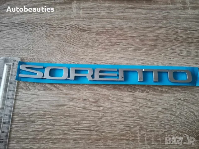 сребрист надпис Kia Sorento, снимка 4 - Аксесоари и консумативи - 56582034