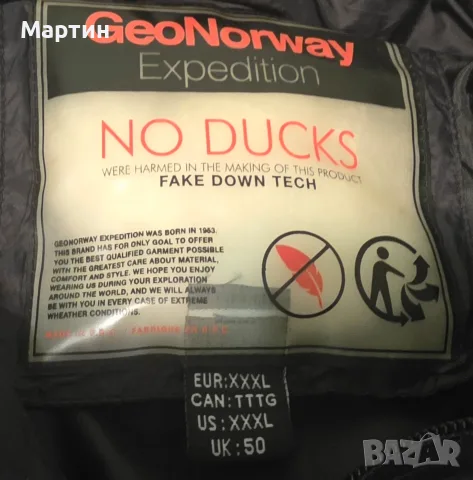 Зимно Яке Geo Norway, снимка 2 - Якета - 56645882