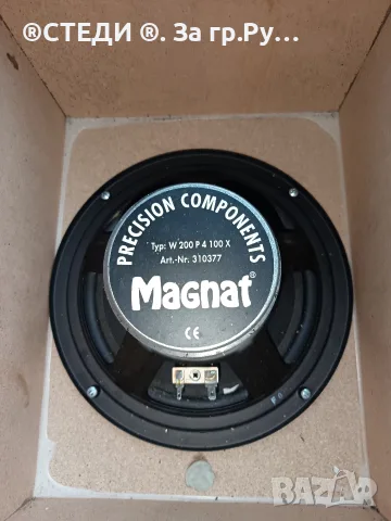 Пасивен субуфер Magnat Integra S2 (250W) – 8 инча, снимка 5 - Тонколони - 56725518