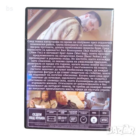 Седем под нулата DVD -R с бг субс, снимка 2 - DVD филми - 56628570