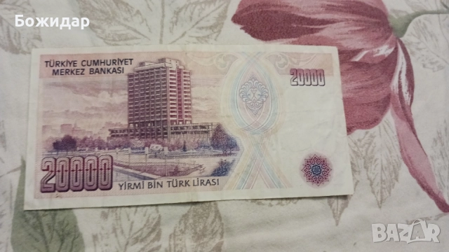 20 000 Лири. 1989г. Турция. , снимка 2 - Нумизматика и бонистика - 56741754