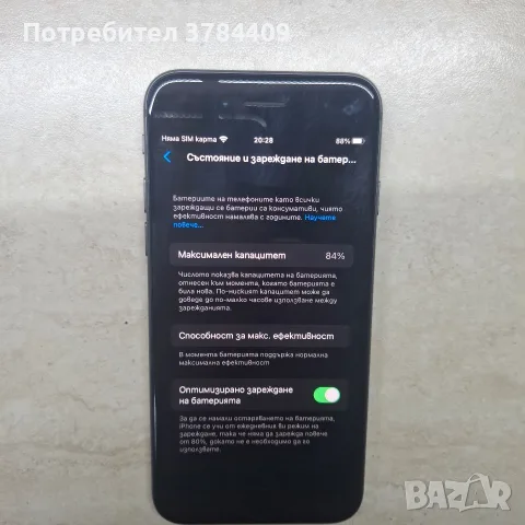 iPhone 8 64BG без забележки , снимка 2 - Apple iPhone - 56638794