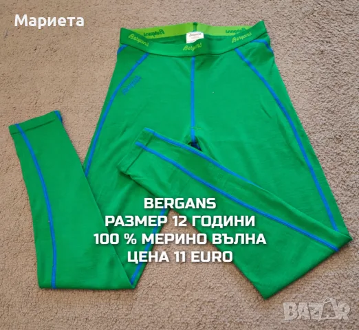 МЕРИНО ВЪЛНА ЗА ДЕЦА РАЗМЕР 11,12 , снимка 16 - Детски комплекти - 56555935