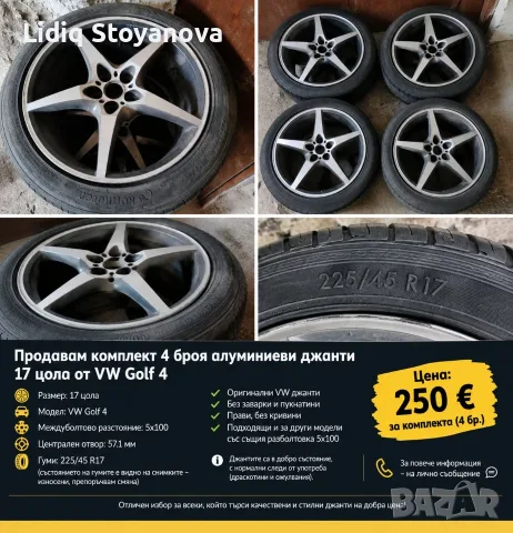 Джанти VW Golf4