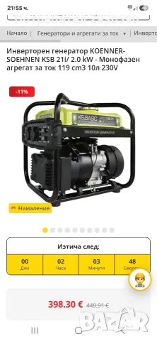генератор за ток, снимка 3 - Генератори - 56556419