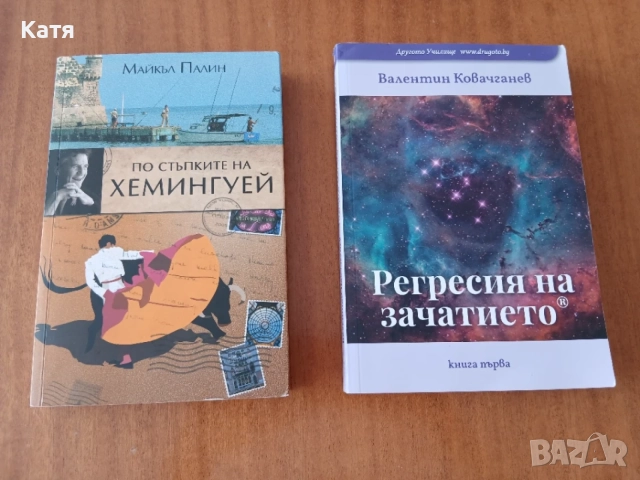 Намаление на книги, снимка 4 - Художествена литература - 56643790