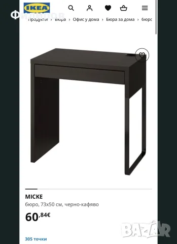 Бюро ІКЕА Micke 73х50см, снимка 5 - Бюра - 56725903
