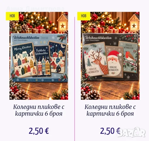 Коледна украса   ., снимка 5 - Коледни подаръци - 56556762