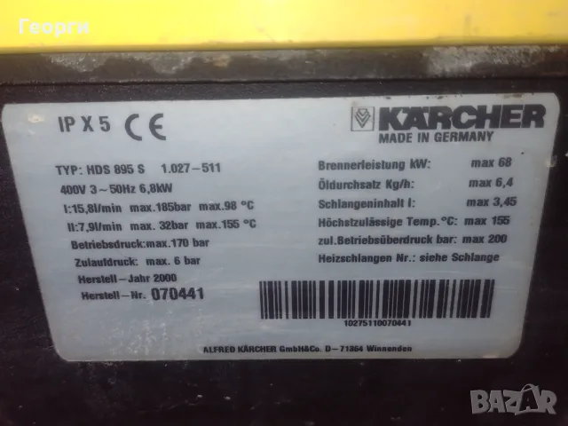 Пароструйка KARCNER, снимка 14 - Парочистачки и Водоструйки - 56639396