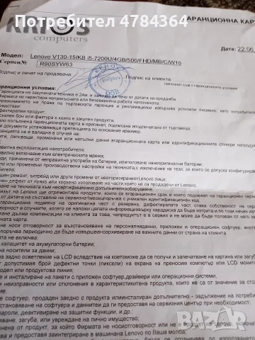 Продавам Лаптоп Леново , снимка 2 - Лаптопи за дома - 56725723