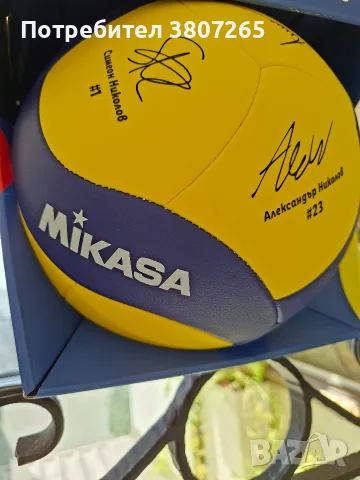 Волейболна топка Mikasa с автографи