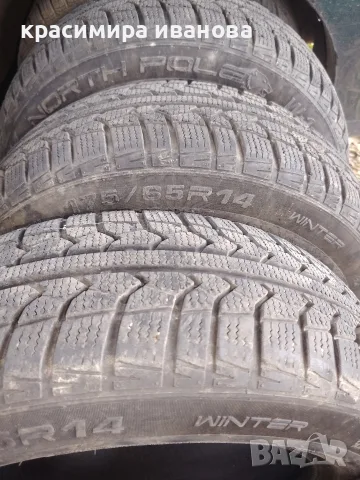 зимни гуми 175 65 14 , снимка 7 - Гуми и джанти - 56680035