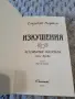 Книги на английски и български език , снимка 4