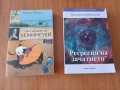 Намаление на книги, снимка 4