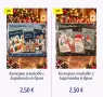 Коледна украса   ., снимка 5