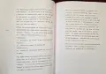 Official CIA Manual. Human Resource Exploitation Training Manual, снимка 9