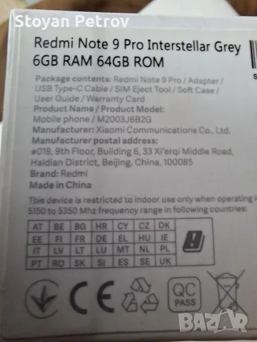 Redmi Note  9 pro, снимка 3 - Xiaomi - 56606521