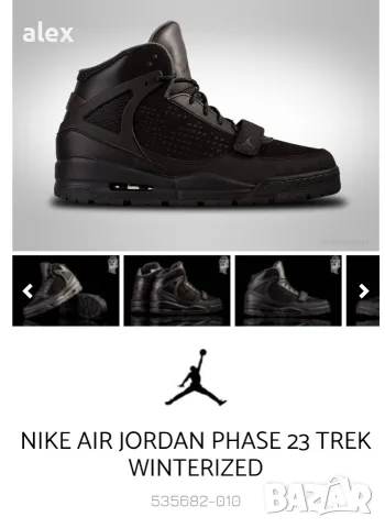 Nike Jordan Phase 23 trek, снимка 6 - Маратонки - 56645325