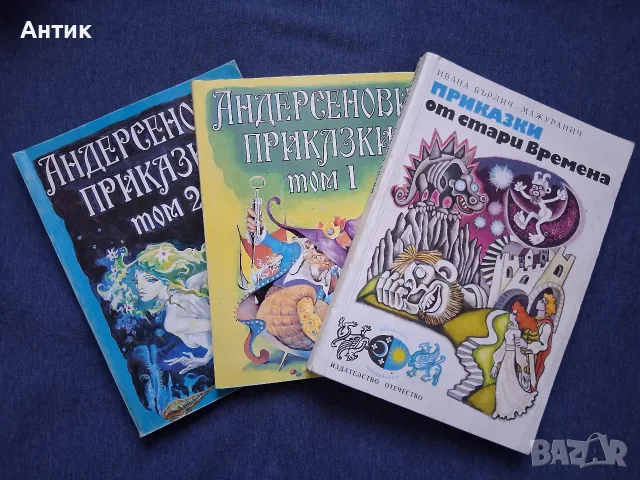 Стари Детски Книжки с Приказки Андерсенови Приказки Приказки от Стари Времена
