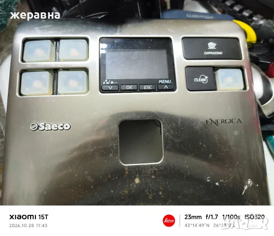 Saeco Energika платка с дисплей