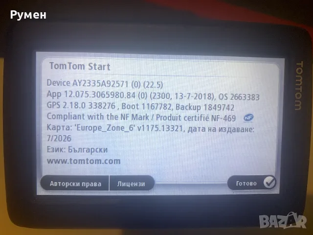 Навигация TomTom, снимка 4 - TOMTOM - 56734549
