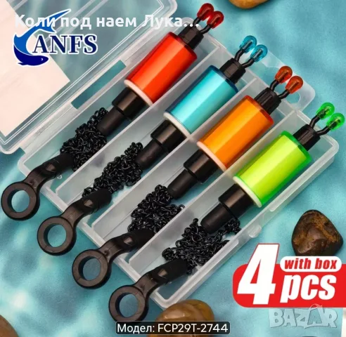 4 бр обтегачи с утежнение 
