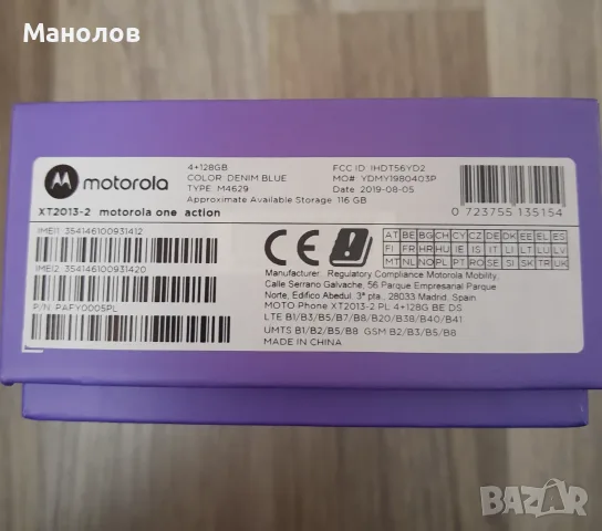 Motorola One Actions, снимка 9 - Motorola - 56639430