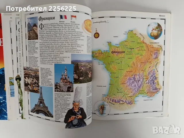 ЛОТ Илюстровани атласи, снимка 7 - Пътеводители, карти и атласи - 56659435