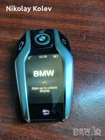BMW дигитален ключ 