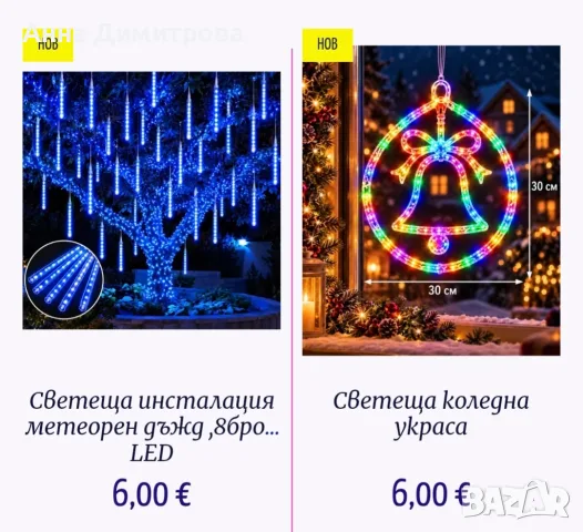 Коледна украса  ., снимка 16 - Декорация за дома - 56556756