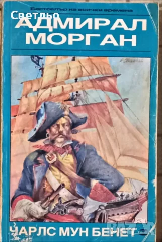 Приключенски романи Книги Литература, снимка 3 - Художествена литература - 49147007
