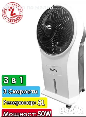 Мобилна климатична система 3 в 1 охлаждане, пречистване и овлажняване на въздуха с дистанционно 