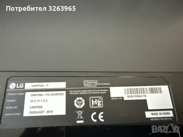 Монитор ,,LG" 24", снимка 4 - Монитори - 56561996
