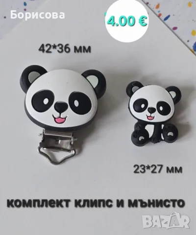Силиконов  клипс  и мънисто, снимка 14 - Други - 50942670