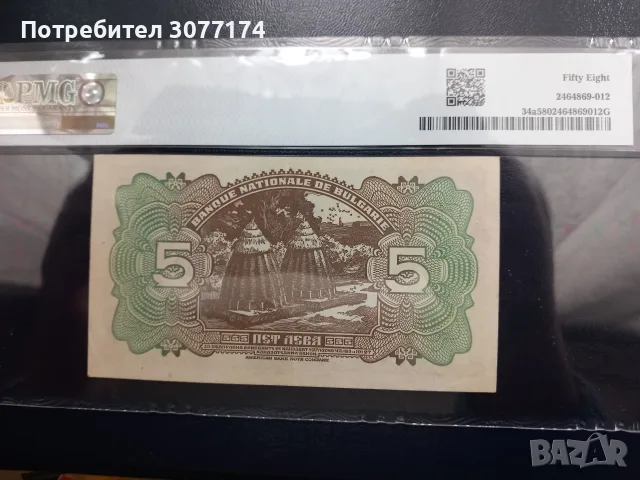 5 лева 1922 PMG 58, снимка 2 - Нумизматика и бонистика - 56677381