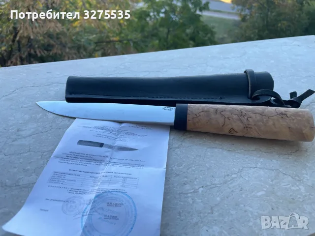 Руски якутски нож