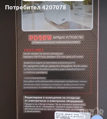 Адаптер за телефон De Tech., снимка 2 - Стационарни телефони и факсове - 56655761