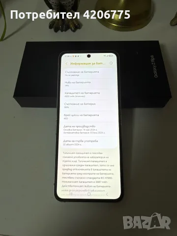 Samsung Galaxy Z Flip 6, снимка 6 - Samsung - 56660103